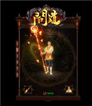 热水天龙八部私服